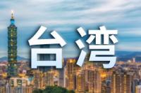 臺風(fēng)“康妮”致臺灣農(nóng)損逾13億元新臺幣 菜價漲11.5%